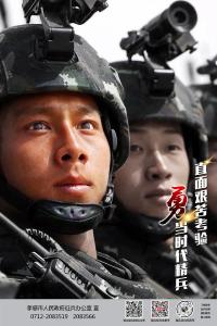 【征兵】好男儿 当兵去 当兵即是成才 入伍就是深造！