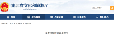 最新提醒！这种地方，谨慎前往
