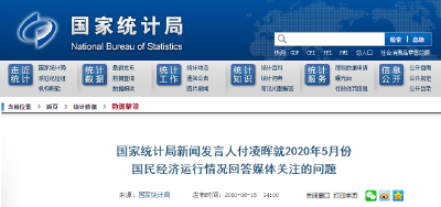 国家统计局回应“6亿人月入1000元”