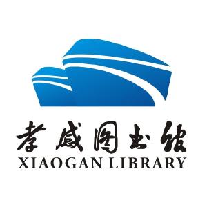 预约入馆｜孝感市图书馆进馆预约流程指南