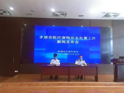 我市召开2020年世界环境日新闻发布会
