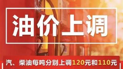 油价迎来今年首涨！就在今晚！