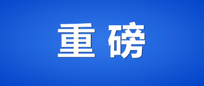 大变化！孝感公积金政策调整！
