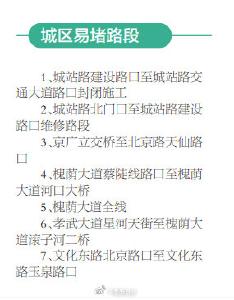 孝感人注意了！端午小长假出行指南来了！
