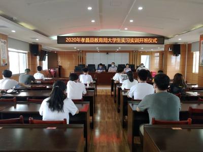 孝感市新冠肺炎疫情防控一线医务人员子女教育优待办法