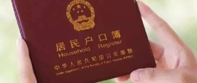 事关户口登记、身份证办理……湖北省公安厅发布重要提示！