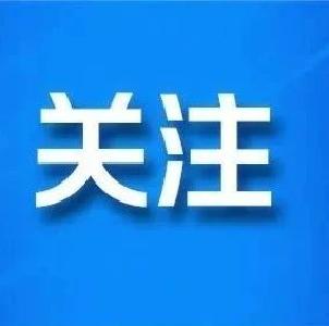 市六届人大常委会召开第49次主任会议