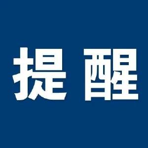 刚刚，孝感疾控发布重要提醒！ 