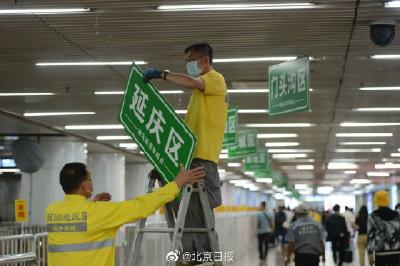 北京西站拆除湖北返京人员专用通道，恢复正常通行