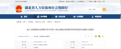 7月1日起实施！事关每个湖北人