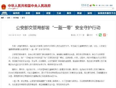 再次提醒！今起严查！