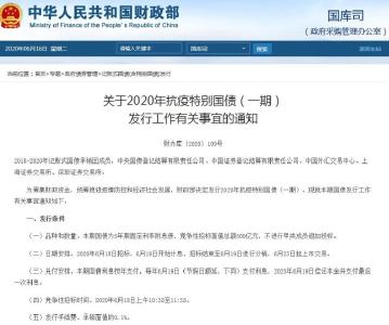 特别国债首发1700亿元，个人也能买！值得买吗？　 