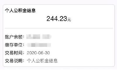 湖北人速查 ，你有一笔钱已到账！有人领了3000多元