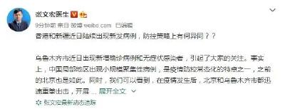 张文宏最新研判！