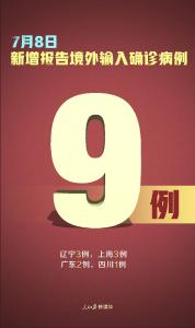 防控不松懈！连续三天，北京零新增