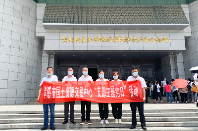 市国土交易中心组织党员干部赴教育基地开展庆祝建党99周年活动