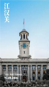 洪峰过境武汉，这些建筑见证了历史
