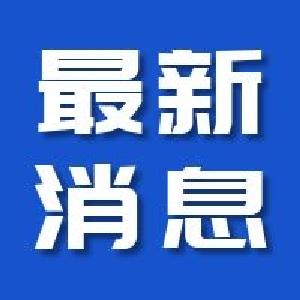 国家防总维持长江、淮河防汛Ⅱ级响应