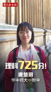放榜啦！湖北这些孩子取得优异成绩：理科725分，文科658分