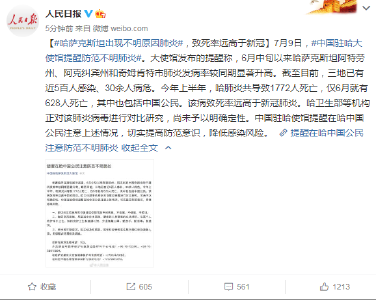 这地出现不明肺炎！已致一千人死亡！