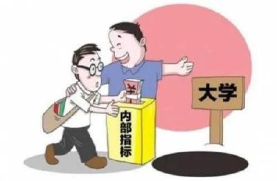 这份高考录取期间防骗指南请收好