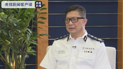 港警“一哥”发声！这一重要部门职责明确