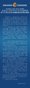 湖北省公安厅联合四部门发布通告：严厉打击非法捕捞违法犯罪