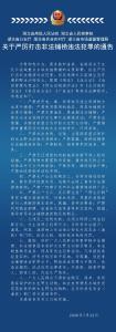 湖北省公安厅联合四部门发布通告：严厉打击非法捕捞违法犯罪