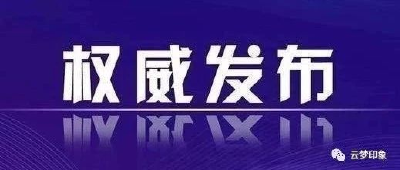 云梦县对超市、餐厅等进行环境样本检测80份，检测结果均为阴性