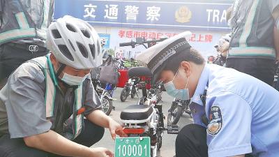 今日起 孝感市电动自行车集中登记上牌正式启动