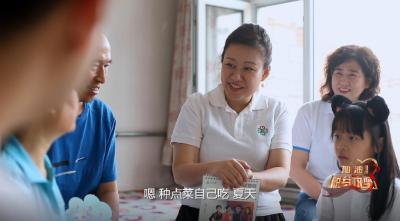 《加油！脱贫攻坚》第二十六集《一“心”换万“心”》
