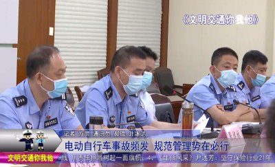 电动自行车事故频发  规范管理势在必行