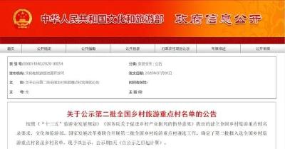 正在公示！孝感这个村入选全国重要名单！