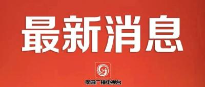 中方决定香港特区暂停港新《移交逃犯协定》《刑事司法互助协定》