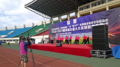 今日，2020年湖北省“全民健身日”暨“百千万”全民健身赛事活动启动！