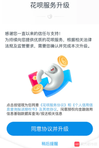 支付宝发生重大变化，你的花呗...
