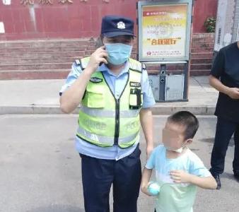 “熊孩子”贪玩走失 热心民警助其回家