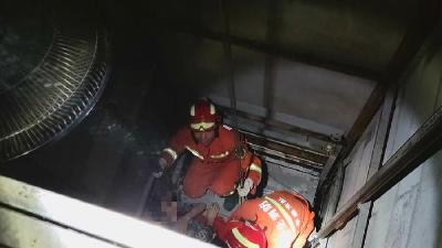 服务员坠入电梯井 消防出击救其脱险