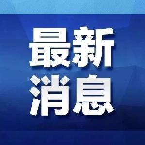 国家卫健委：31日新增确诊病例45例 其中本土39例