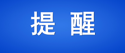 9月1日起，不能用医保卡买口罩了？ 官方回复