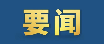 国务院最新批复！武汉等28地获批这项试点，期限3年