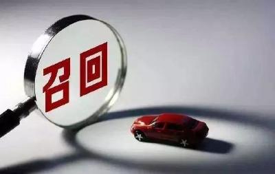 紧急召回！超25万辆！