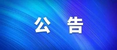 孝感城区槐荫大道综合改造工程施工期间交通管制通告