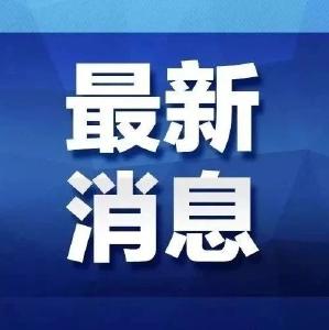 突发！湖北仙桃一化工企业闪爆致6死4伤