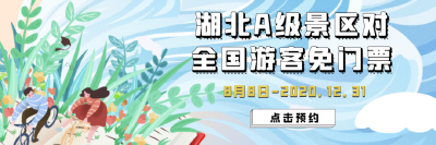 重要提醒！孝感交警发布“与爱同行 惠游湖北”出行提示！