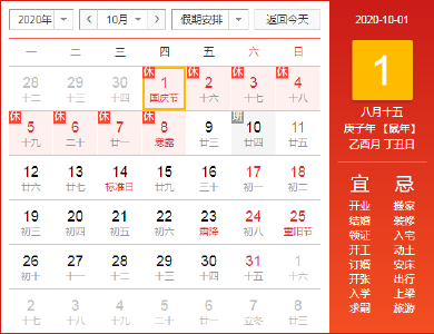 【两公布一提示】中秋、国庆双节假期出行安全提示！