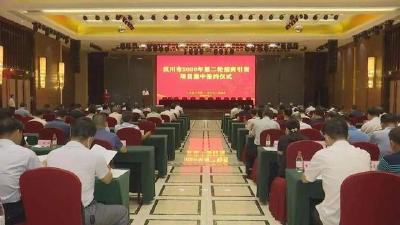 总投资179.9亿元！21个项目签约落户湖北汉川