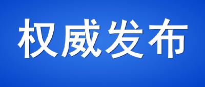 重磅！