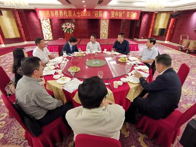 我市举行侨界代表人士迎国庆贺中秋茶话会