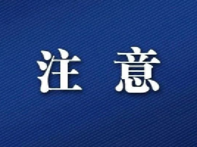 孝昌城区孟宗大道路面改造工程施工期间交通管制通告